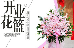 福建漳州平和县秀峰乡花篮配送